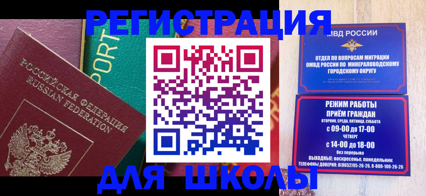 миграционный учет в Прокопьевске