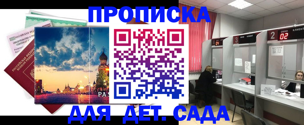 временная регистрация адрес в Прокопьевске