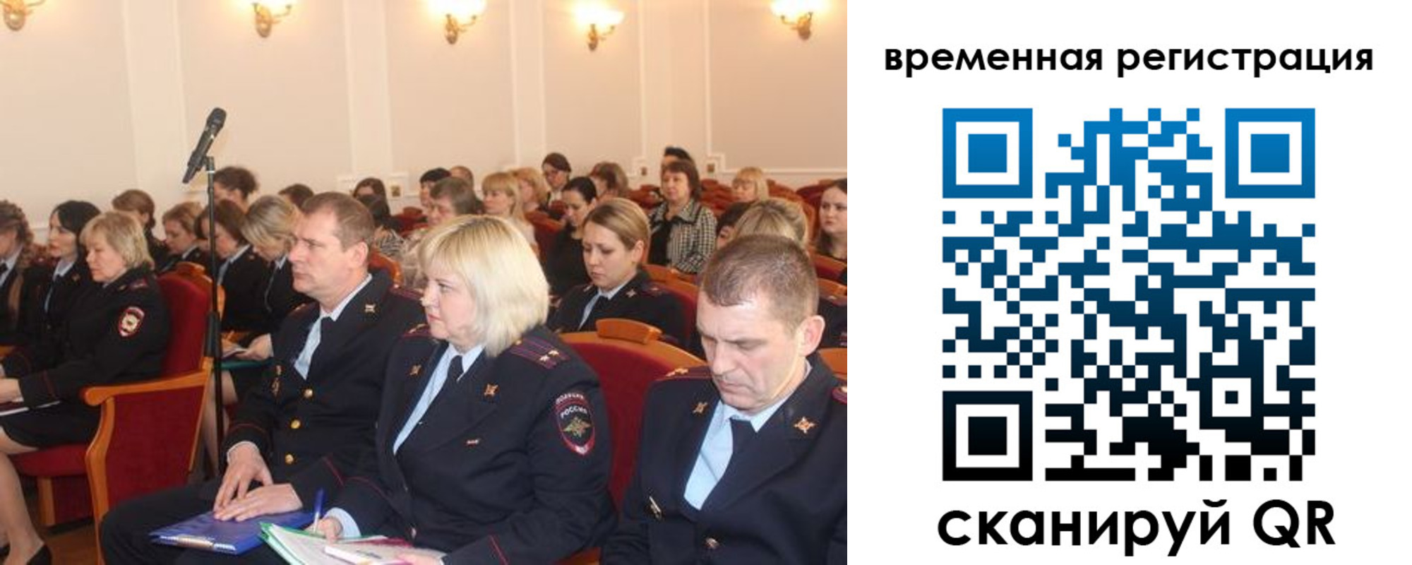 прописка гарантия в Прокопьевске