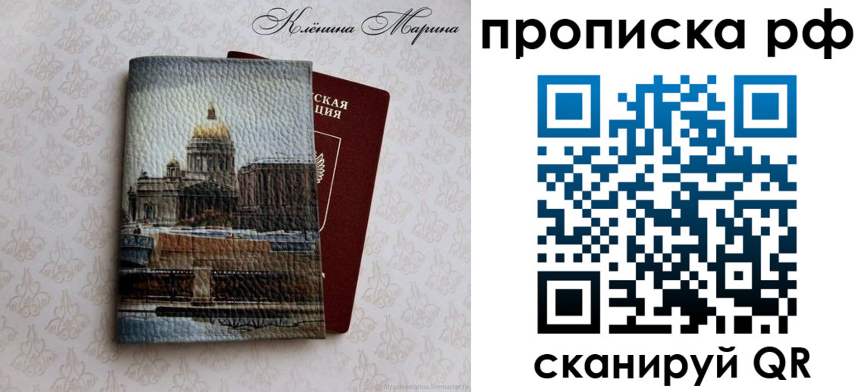 пропишу в квартире в Прокопьевске