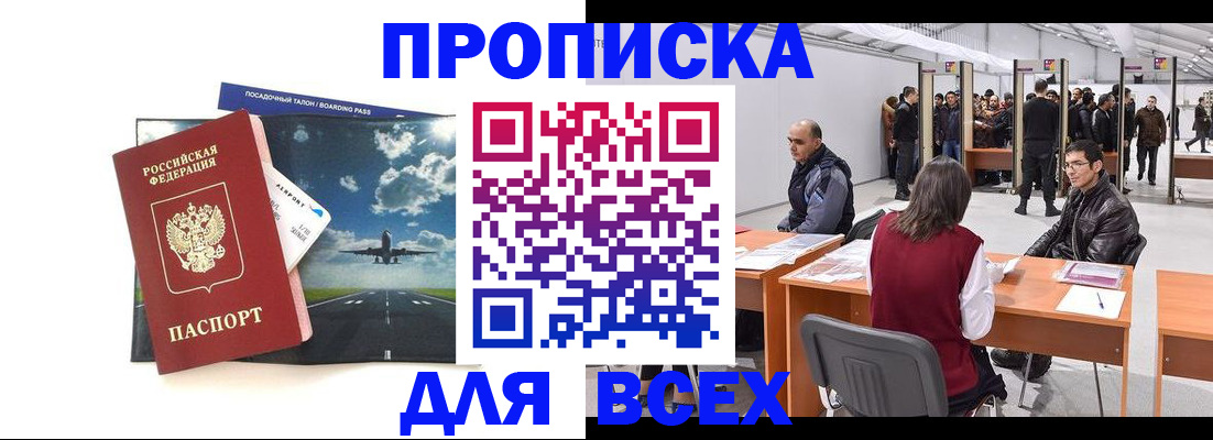 временная регистрация госуслуги в Прокопьевске