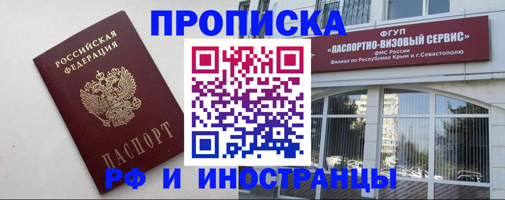 помощь с регистрацией через МВД в Прокопьевске
