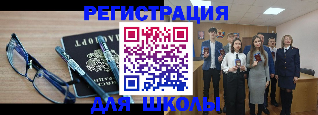 прописка штамп в Прокопьевске