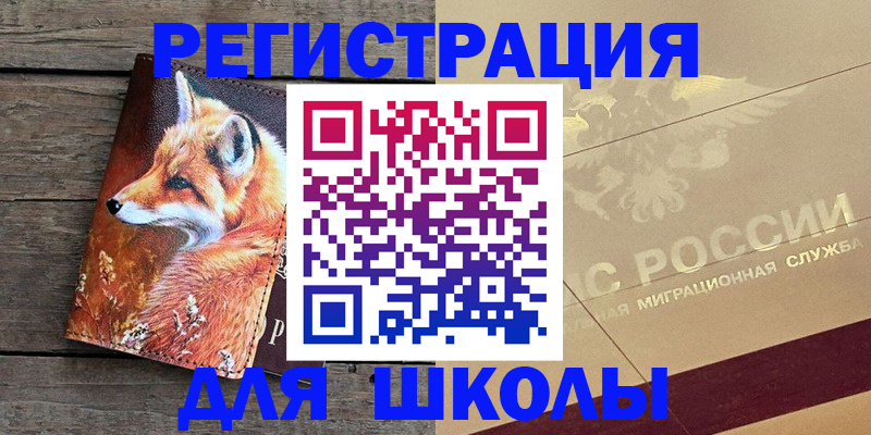 регистрация для РВП в Прокопьевске