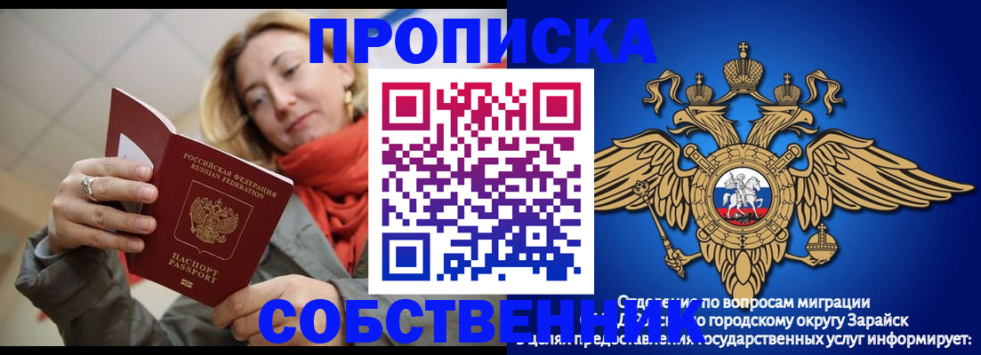 временная регистрация недорого в Прокопьевске