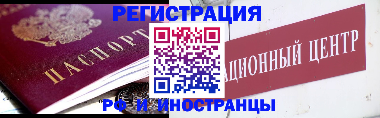 поиск подходящего жилья для регистрации в Прокопьевске