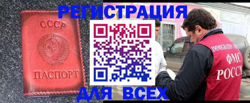 прописка иностранных граждан в Прокопьевске